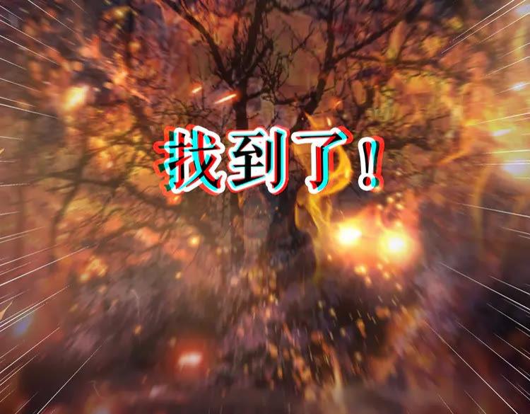 第134话 抓住狐狸尾巴(1/3)-第135话