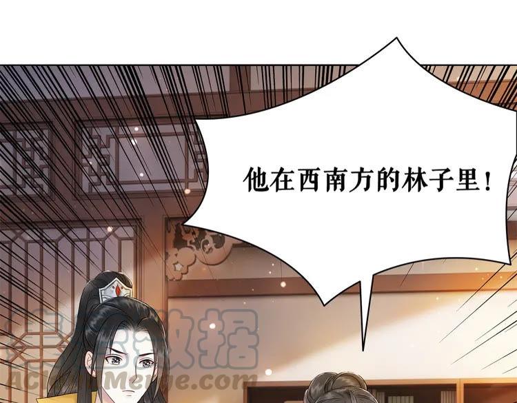 第134话 抓住狐狸尾巴(1/3)-第135话