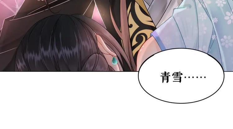 第136话 发现端倪(1/3)-第137话