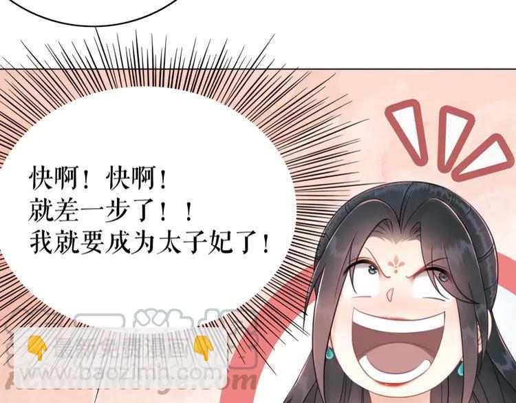 第136话 发现端倪(1/3)-第137话