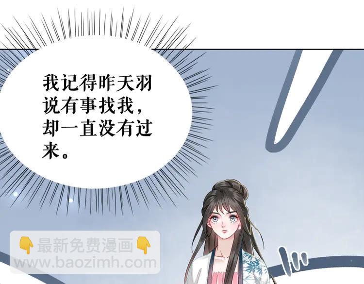 第136话 发现端倪(1/3)-第137话