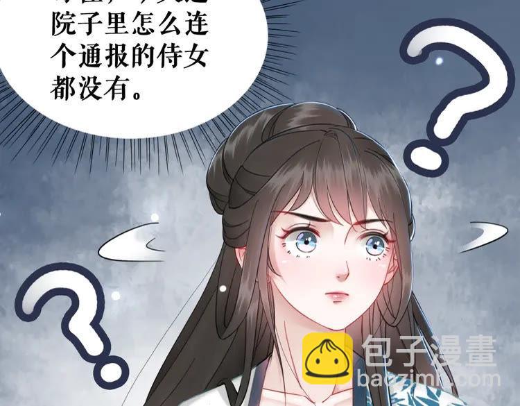 第136话 发现端倪(1/3)-第137话