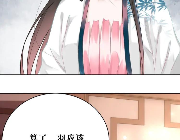 第136话 发现端倪(1/3)-第137话