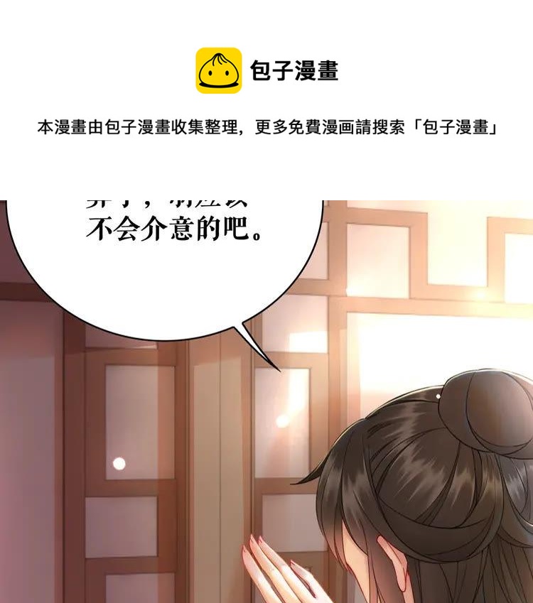 第136话 发现端倪(1/3)-第137话