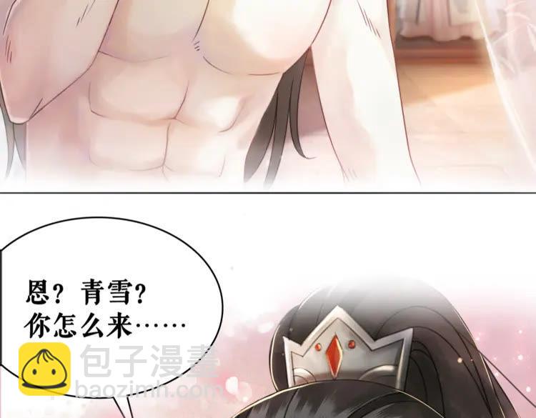 第136话 发现端倪(1/3)-第137话