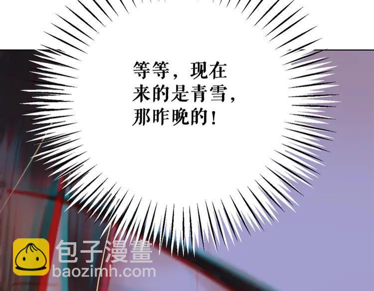 第136话 发现端倪(1/3)-第137话