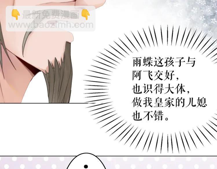 第138话 意外的来客(1/3)-第139话