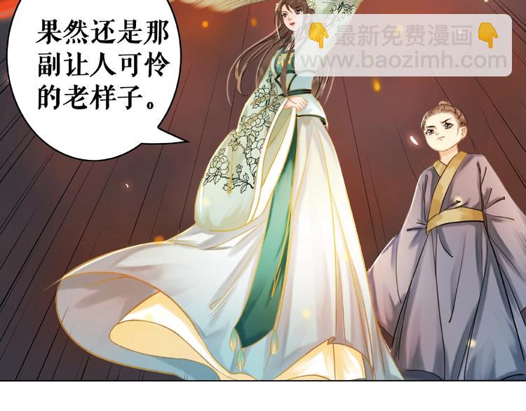 第14话  不配让我亲自动手(1/2)-第15话