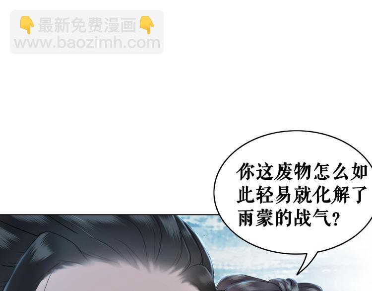第14话  不配让我亲自动手(1/2)-第15话