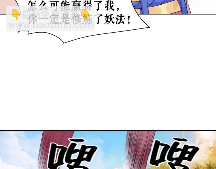 第14话  不配让我亲自动手(1/2)-第15话
