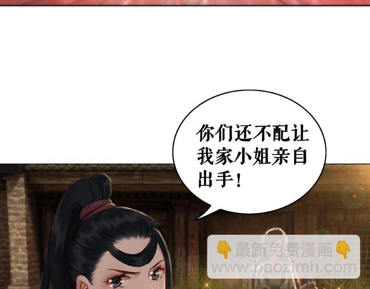第14话  不配让我亲自动手(1/2)-第15话