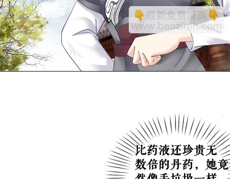 第14话  不配让我亲自动手(1/2)-第15话