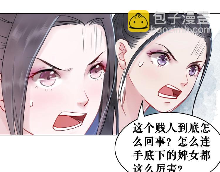 第14话  不配让我亲自动手(1/2)-第15话