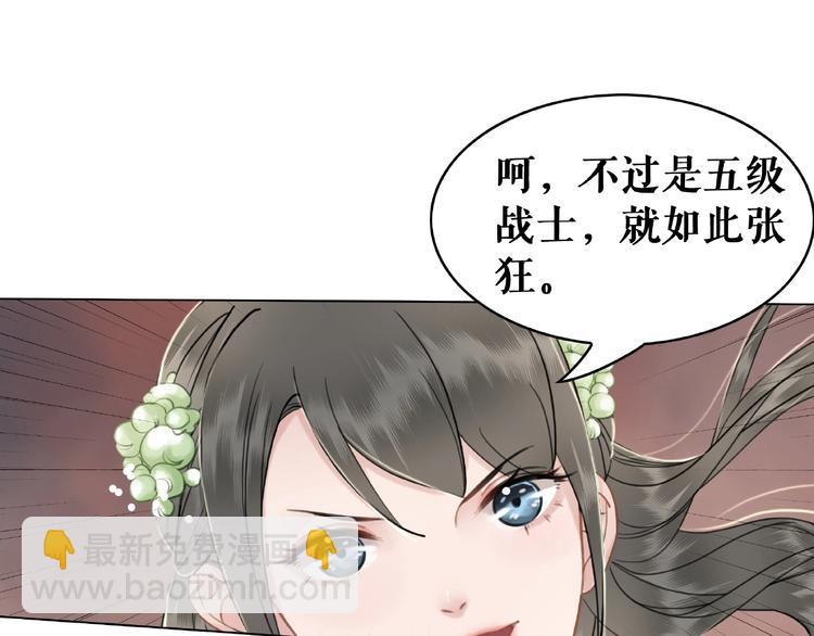 第14话  不配让我亲自动手(1/2)-第15话