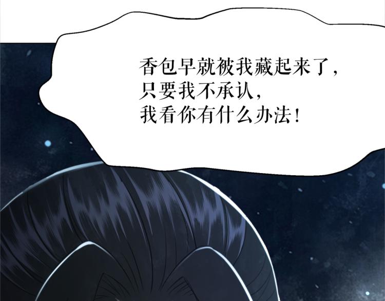 第141话 真相大白(1/3)-第205话