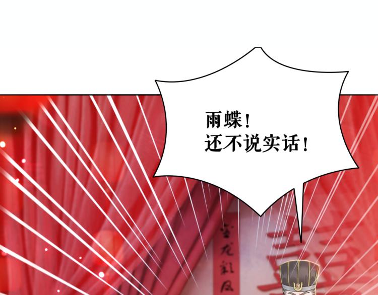 第141话 真相大白(1/3)-第205话