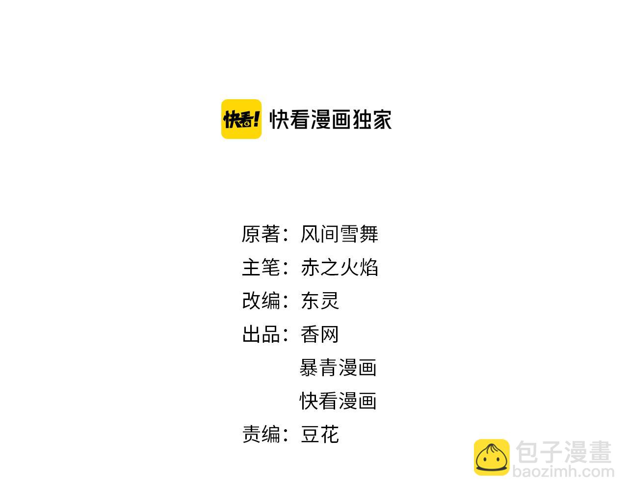第143话 初次吐露的心声(1/3)-第207话