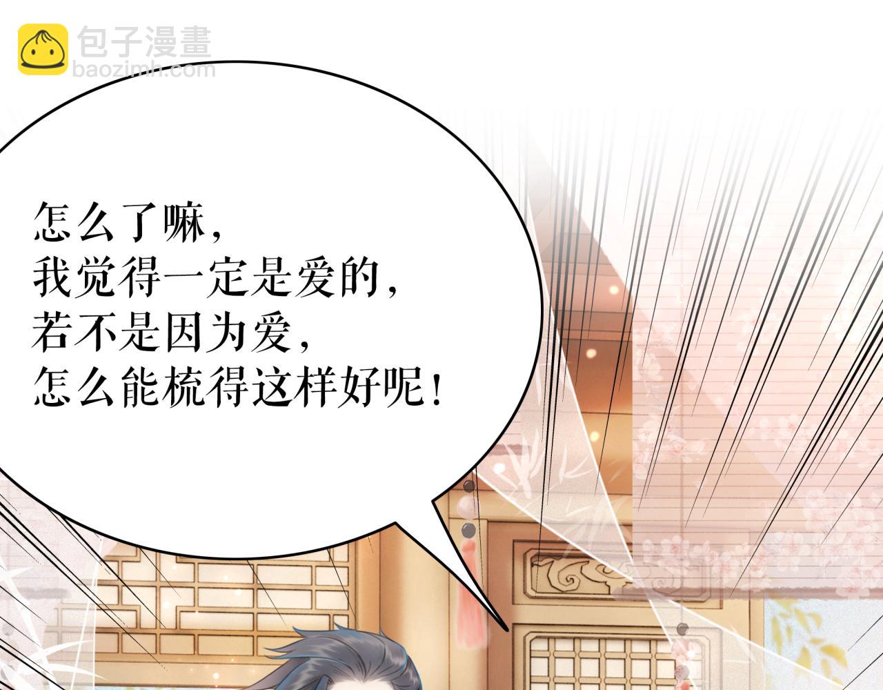 第143话 初次吐露的心声(1/3)-第207话