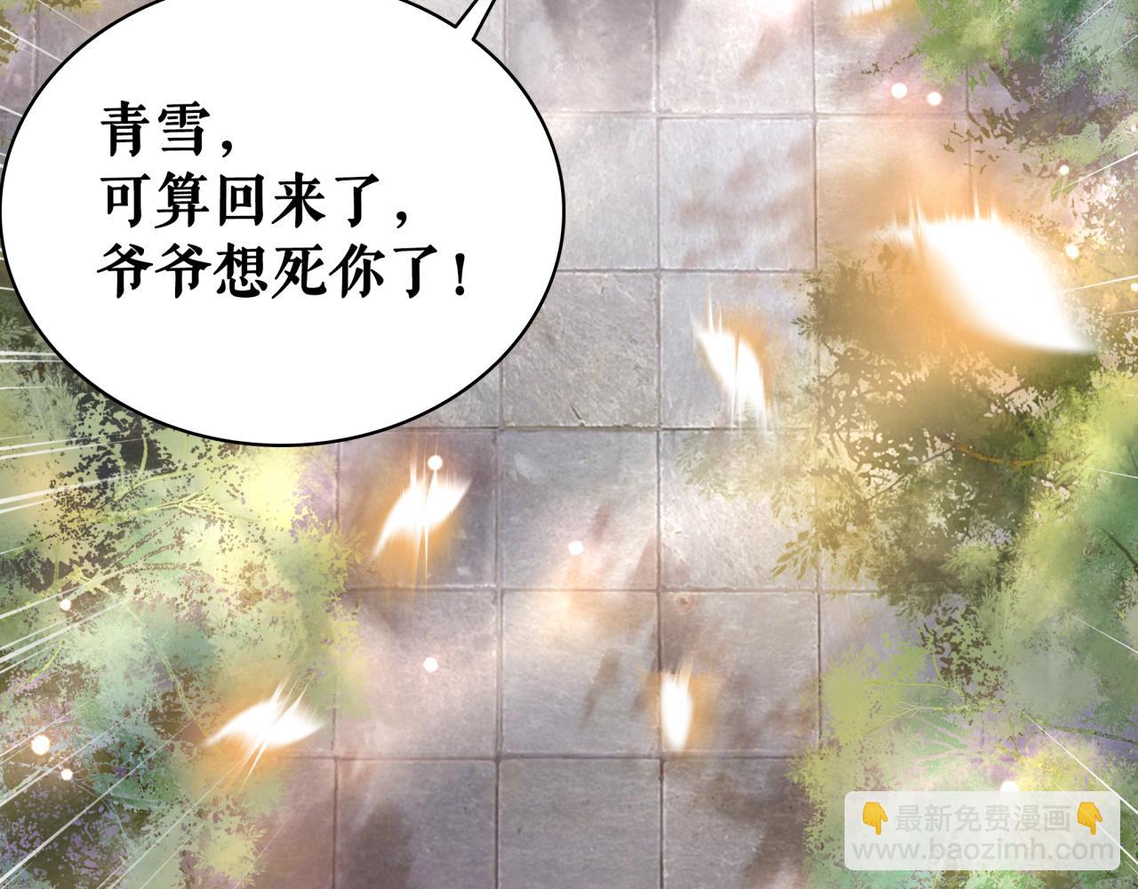 第143话 初次吐露的心声(1/3)-第207话