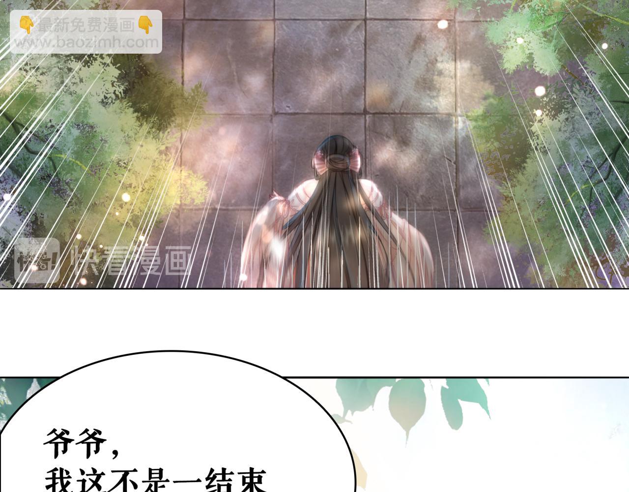 第143话 初次吐露的心声(1/3)-第207话