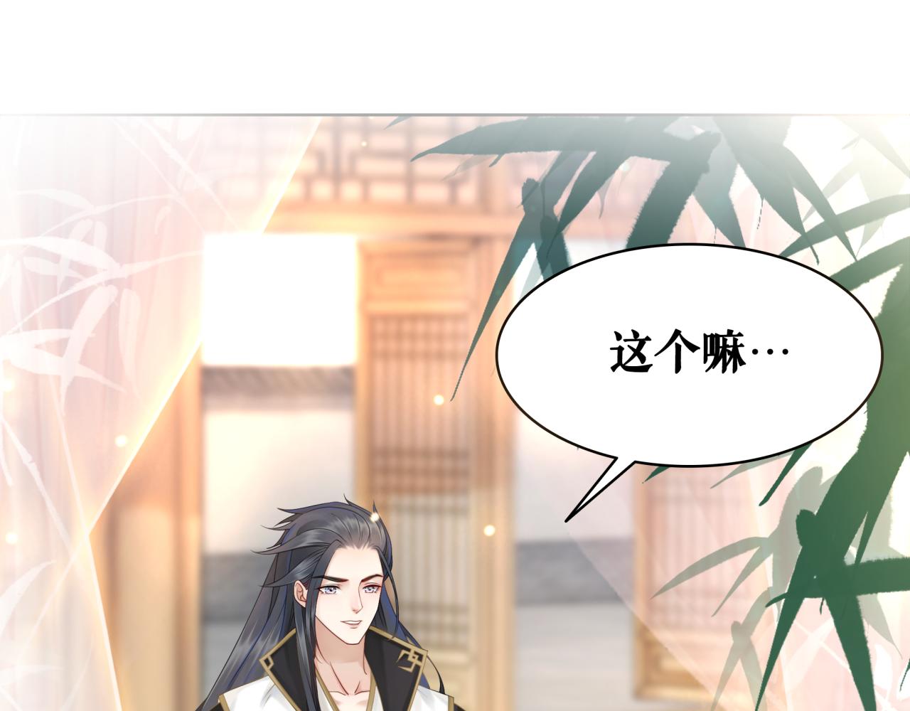 第143话 初次吐露的心声(1/3)-第207话