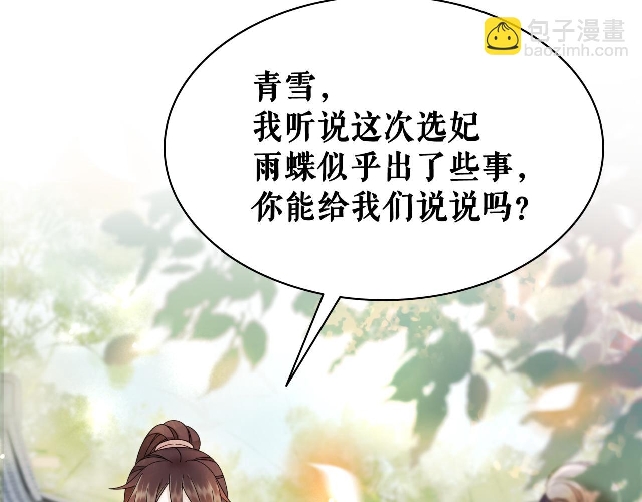 第143话 初次吐露的心声(1/3)-第207话