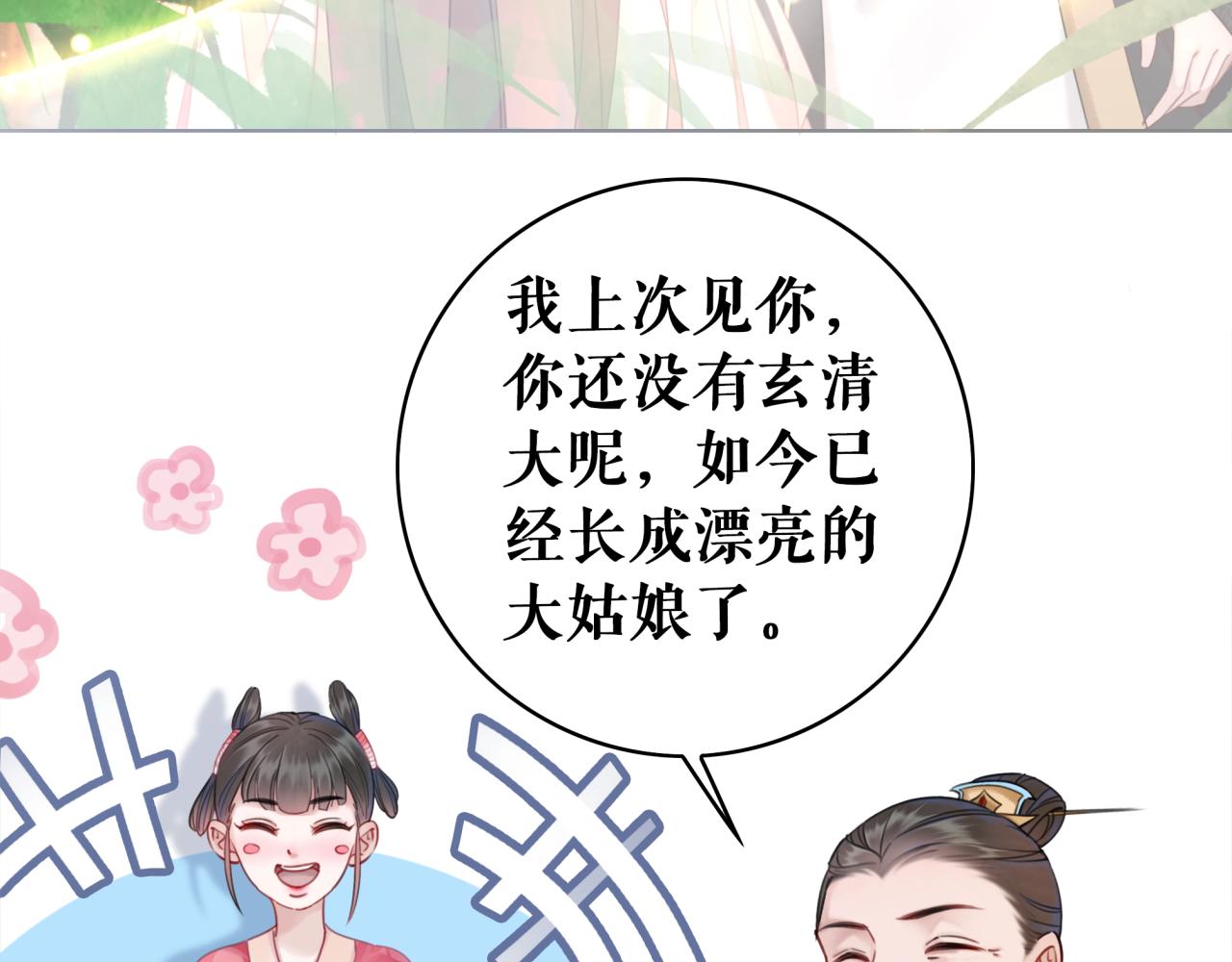 第145话 外婆家出事了？！(1/3)-第209话