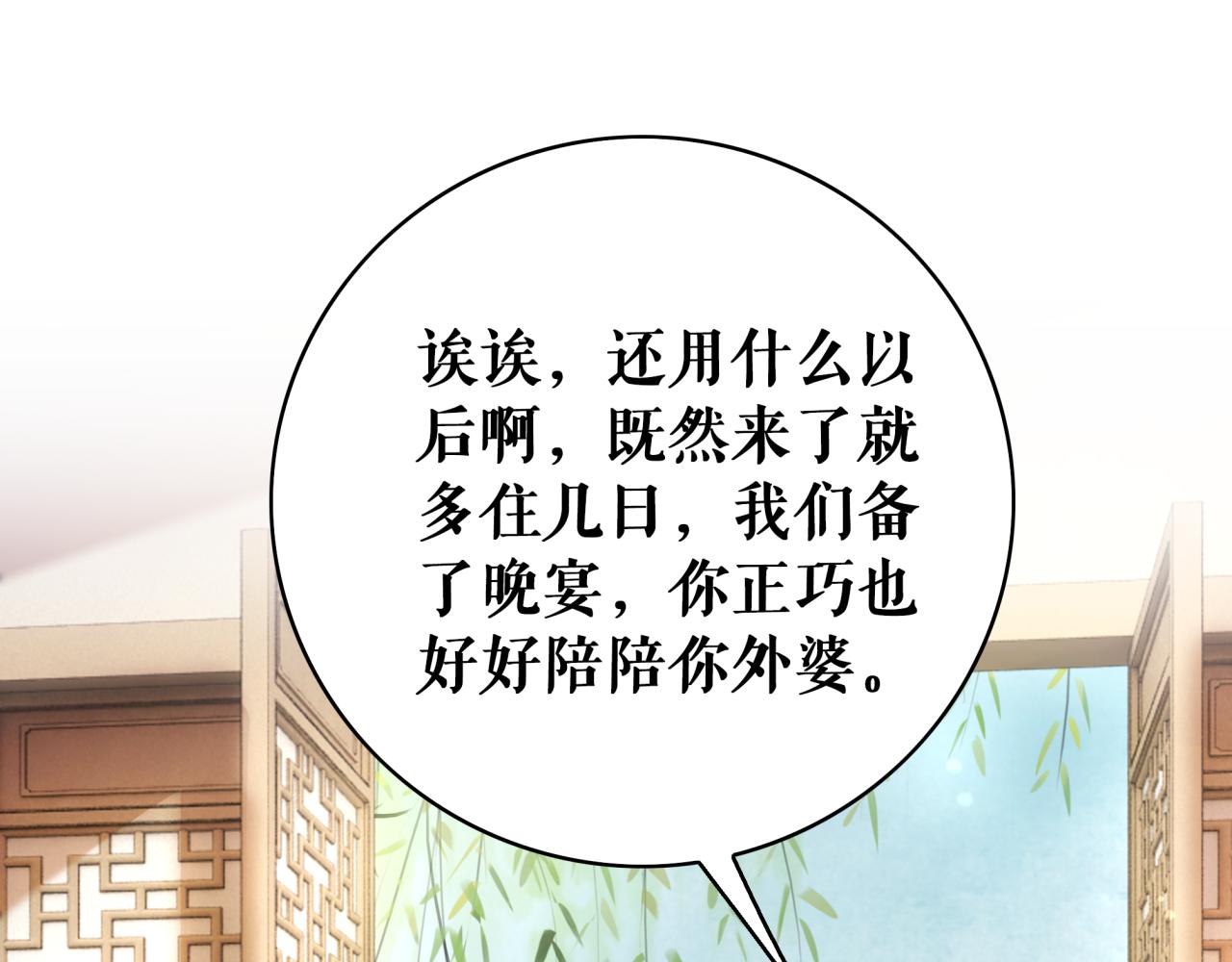 第145话 外婆家出事了？！(1/3)-第209话
