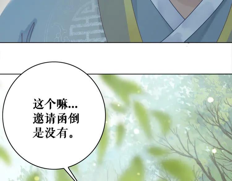 第148话 永别了，姑娘(1/3)-第149话