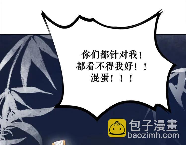 第150话 复仇计划(1/3)-第151话