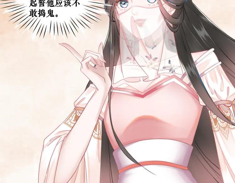 第152话 熟悉的陌生人？(1/3)-第153话