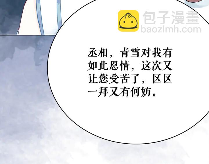 第158话 师父被掳走了？！(1/3)-第143话