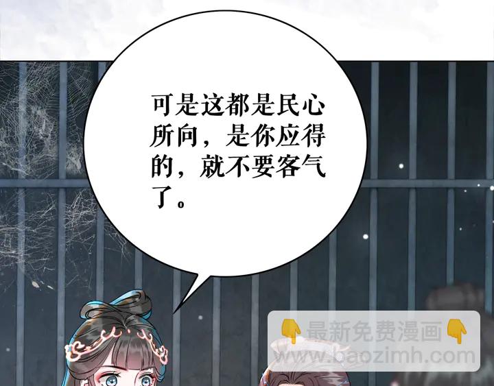 第158话 师父被掳走了？！(1/3)-第143话