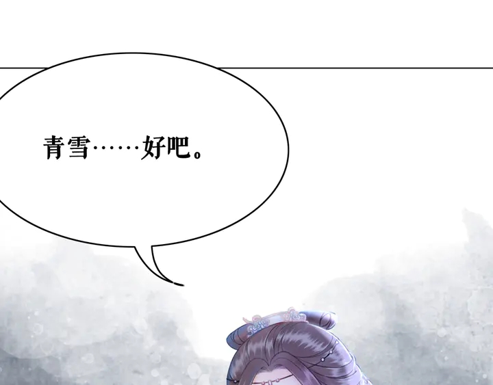 第158话 师父被掳走了？！(1/3)-第143话