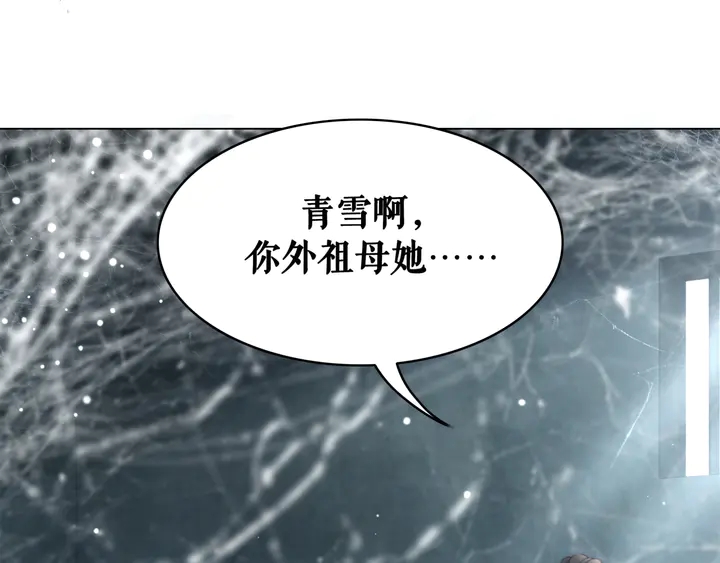 第158话 师父被掳走了？！(1/3)-第143话