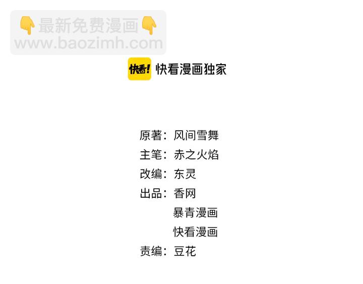 第158话 师父被掳走了？！(1/3)-第143话