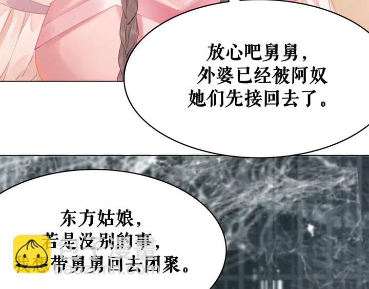 第158话 师父被掳走了？！(1/3)-第143话