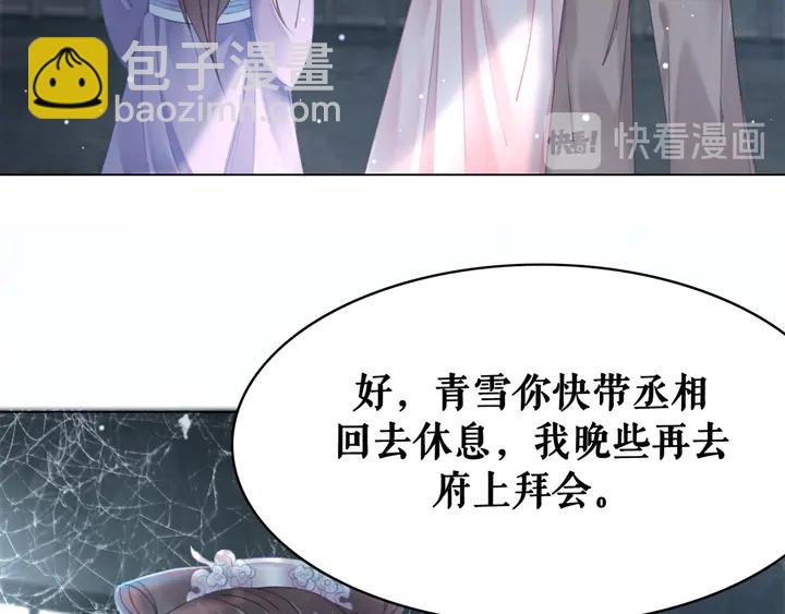 第158话 师父被掳走了？！(1/3)-第143话