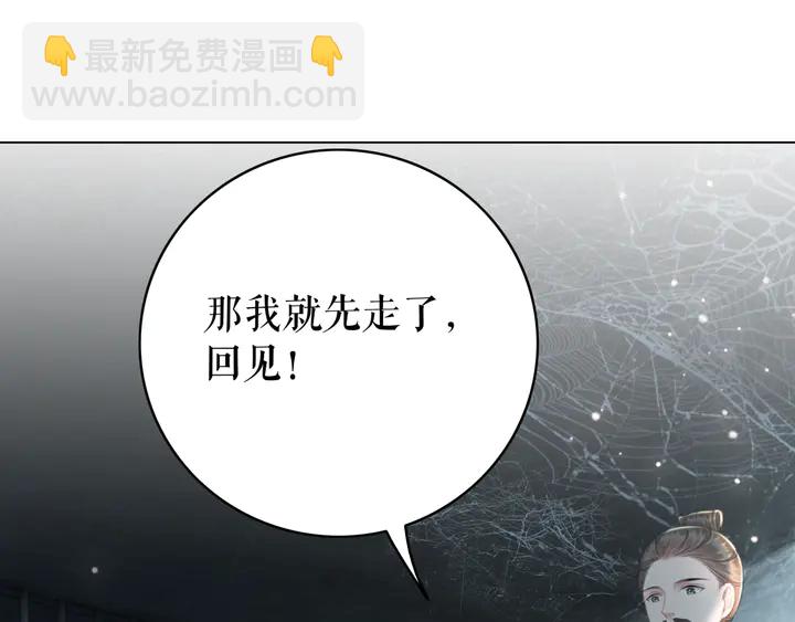 第158话 师父被掳走了？！(1/3)-第143话