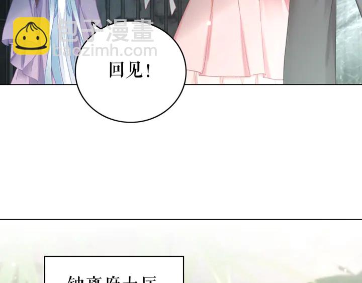 第158话 师父被掳走了？！(1/3)-第143话