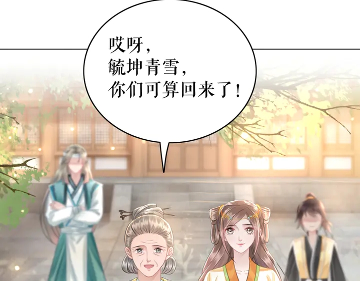 第158话 师父被掳走了？！(1/3)-第143话