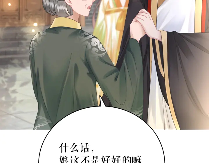 第158话 师父被掳走了？！(1/3)-第143话