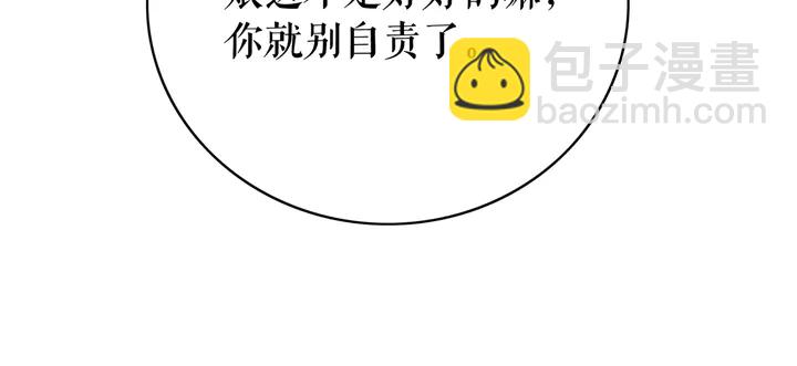 第158话 师父被掳走了？！(1/3)-第143话