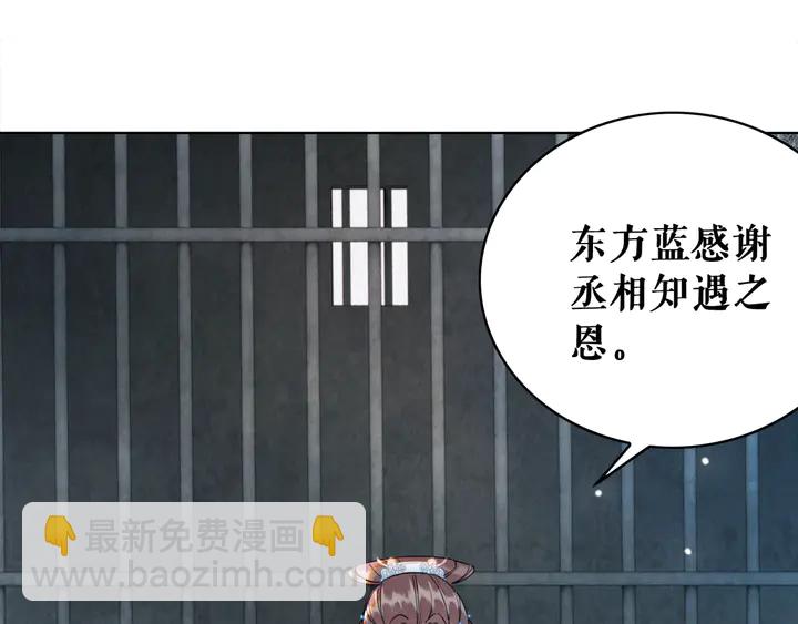 第158话 师父被掳走了？！(1/3)-第143话