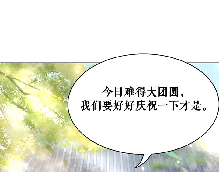 第158话 师父被掳走了？！(1/3)-第143话