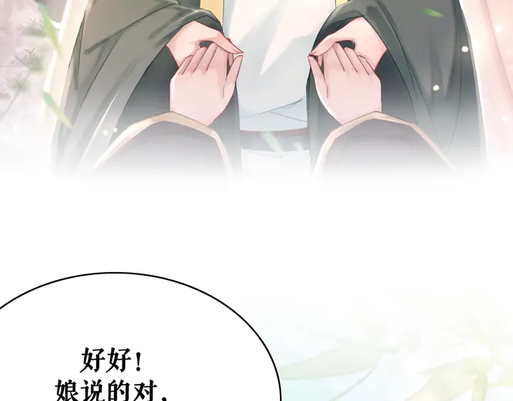 第158话 师父被掳走了？！(1/3)-第143话