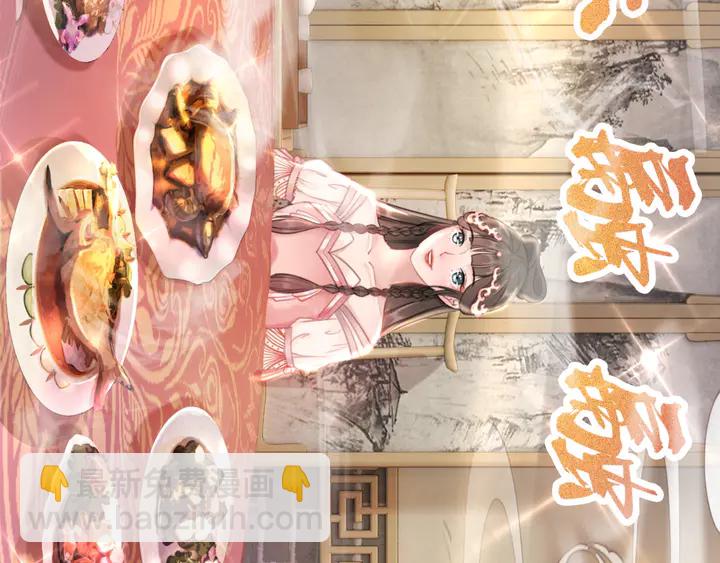 第158话 师父被掳走了？！(1/3)-第143话