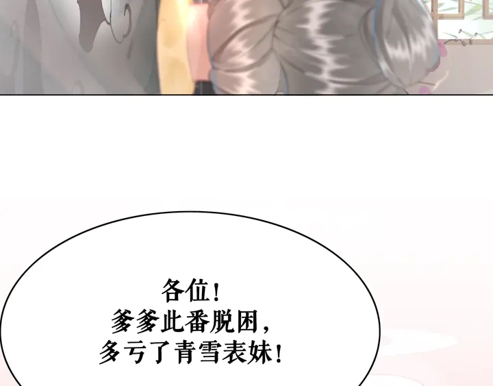 第158话 师父被掳走了？！(1/3)-第143话