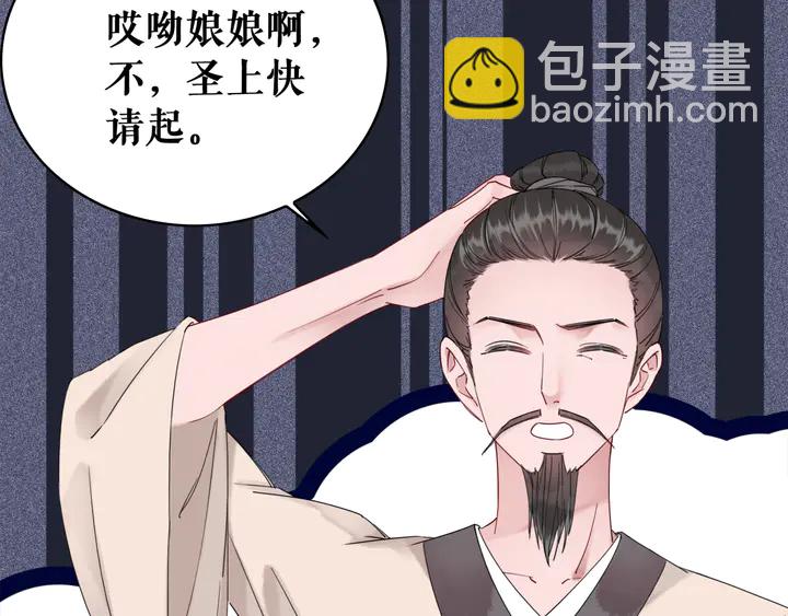 第158话 师父被掳走了？！(1/3)-第143话
