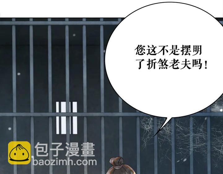 第158话 师父被掳走了？！(1/3)-第143话
